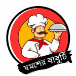 মোঃ যমশের আলী